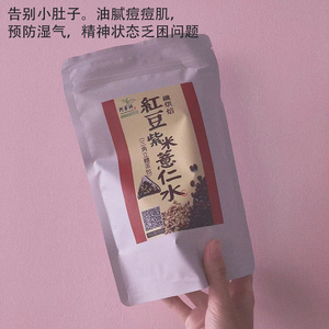 台湾进口食品阿华师红豆薏仁水薏仁红豆薏米茶消水肿冲饮茶包