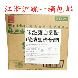 味滋康进口白菊醋 寿司醋 寿司日本进口散装酿造寿司醋20L桶装醋