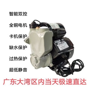 日井水泵 JLM/RJM60-300A全自动增压泵 家用增压泵 智能自吸泵