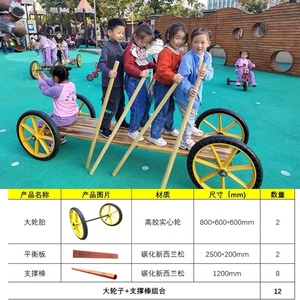 幼儿园户外安吉游戏玩具组合儿童感统训练器材室外轮胎小车木制