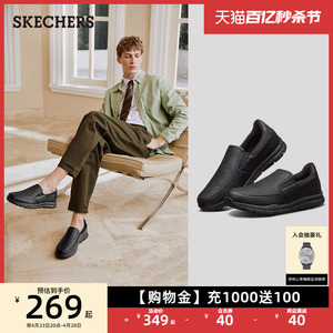 Skechers斯凯奇男鞋运动休闲皮鞋软底乐福鞋户外一脚蹬健步懒人鞋