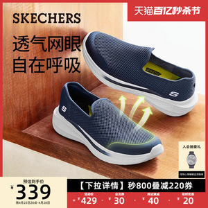 Skechers斯凯奇2024新款夏季男鞋一脚蹬健步鞋休闲运动透气网面鞋