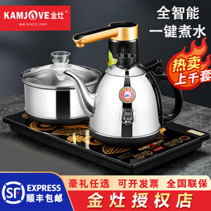 金灶K9电热水壶全自动上水智能电茶壶烧水壶家用304不锈钢电茶炉