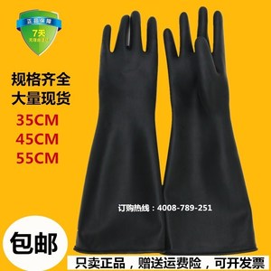 春洋耐酸碱手套黑色加长防滑工业乳胶加厚耐磨化工劳保橡胶手套