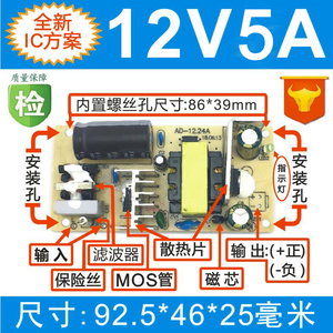 全新12V5A开关电源适配器裸板12VLED监控液晶显示器电源板 4A3.5A