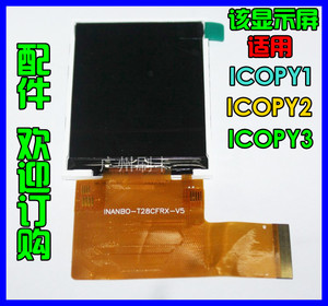 icopy8 icopy5 /3 300cd拷贝齐x5 ICID卡配匙机复制机液晶显示屏