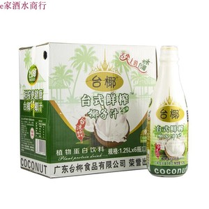 台椰台式鲜榨椰子汁1.25L*6瓶/箱 椰肉果汁
