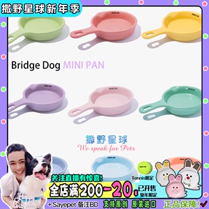 Bridge dog Mini PAN宠物陶瓷碗网红吃播狗粮柯基西高地韩国狗碗