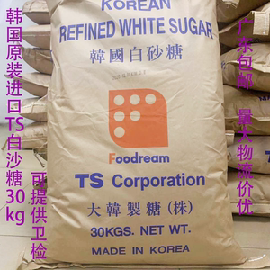 韩国原装进口TS幼砂糖 细沙糖爆米花咖啡甜品奶茶烘焙原料30GK/包