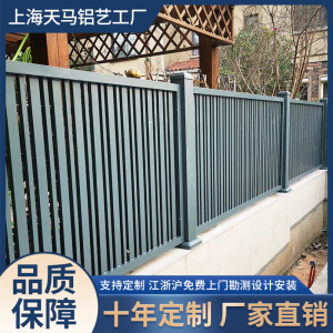 上海铁艺铝艺护栏围栏别墅庭院栅栏花园小区铝合金围护栏大门阳台