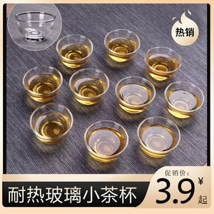 10装透明玻璃小茶杯功夫茶具喝茶小杯子单个陶瓷主人品茗杯红花茶