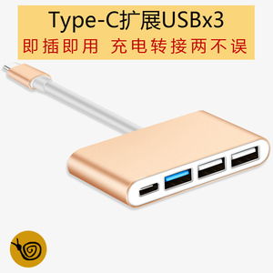 适用拓展苹果笔记本电脑Type-C转换器USB转接头MacBook华为16pro13.3带充电air接口mac硬盘HUB扩展坞U盘鼠标