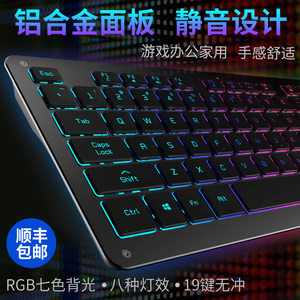 铝合金静音无声办公游戏电脑笔记本rgb背光有线usb超薄巧克力键盘