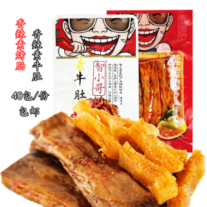 智小哥素牛肚素烤肠湖南特产休闲食品麻辣零食小吃香辣味素肉包邮