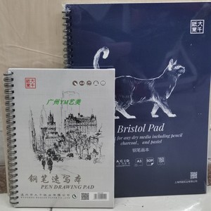 大千钢笔速写本素描本线圈装帧绘画马克笔本针管笔手绘考研制图簿