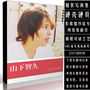 山下智久写真 山下智久写真品牌 价格 阿里巴巴