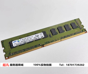 三星 现代 DDR3 2G PC3-8500E 10600E 1333纯ECC工作站服务器内存
