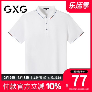 【新品】GXG男装 夏季时尚简约商务款翻领polo衫男式短袖上衣