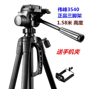 适用于尼康D5300 D90 D7100 D7200 D3300D3400单反相机摄影三脚架
