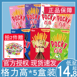 格力高pocky百奇巧克力棒饼干果酱涂层盒装草莓味牛奶味抹茶零食