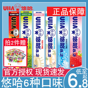 【现货】UHA悠哈特浓牛奶味糖40g抹茶草莓味长条装糖果零食送女友