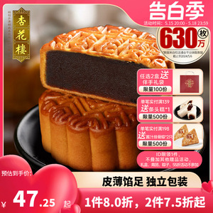 杏花楼玫瑰豆沙广式月饼零食小吃下午茶糕点上海伴手礼点心100g*6