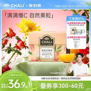 CHALI 蜜桃花果茶水果茶果干洛神花玫瑰花组合茶里公司出品茶包