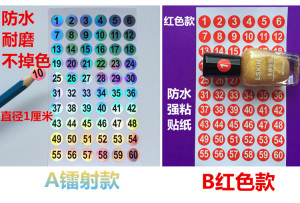 包邮迷你甲油胶编号数字号码贴1-60 120 180 300防水餐具水杯贴纸