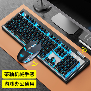 狼蛛无线键盘鼠标套装可充电游戏电竞专用笔记本电脑机械手感键鼠