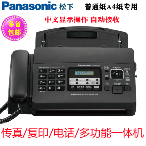 松下KX-FP7009CN普通纸传真机A4纸中文显示传真机电话一体机