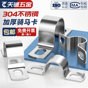 【u型管卡】u型管卡品牌、价格 - 阿里巴巴