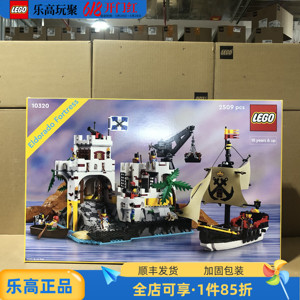 LEGO乐高海盗系列10320 埃尔多拉多要塞海盗船城堡拼插积木玩具