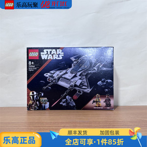乐高LEGO星球大战系列75346海盗战斗机星际战舰益智拼搭玩具积木