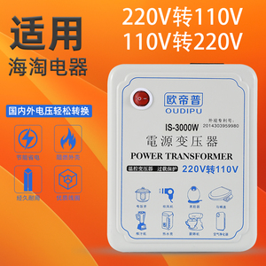 变压器220v转110v电源电压转换器升压转220v日本100V美国120V台湾