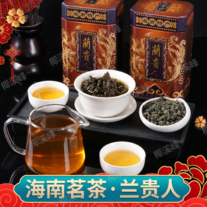 五指山兰贵人乌龙茶正品浓香罐装250g2024年新茶海南特产买一送一