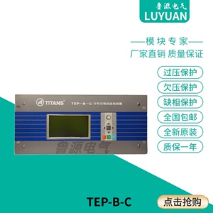 直流屏分布式电池巡检装置TEP-B-C电池检测监控系统全新原装包邮