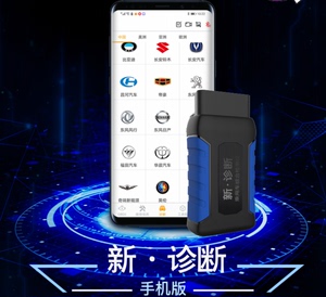 GOLO技师盒子蓝牙软件 OBD2诊断电脑汽车检测解码仪汽车检测仪