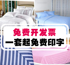 纯棉面料病房医院床上三件套医院诊所卫生院床单被罩枕套宾馆专用