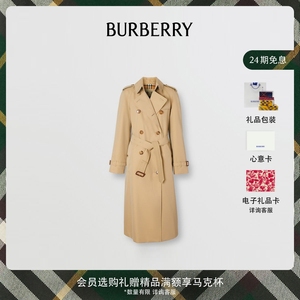 【24期免息全智贤同款】BURBERRY| 女装 滑铁卢长款 风衣