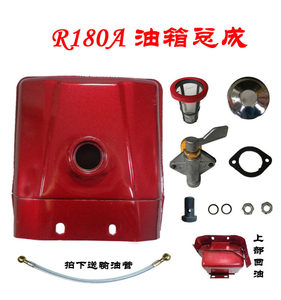 常柴单缸柴油机油箱 常发R175A 180 8匹马力配件中国拖拉机头配件
