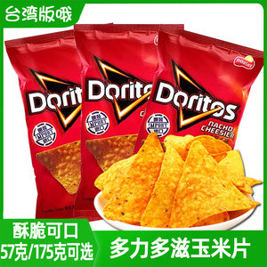 台湾Doritos多力多滋超浓芝士玉米片175g薯片办公休闲网红零食