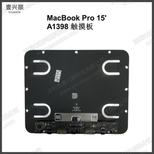 A1398触摸板适用苹果MacBookPro15寸笔记本触控板TouchPad 2015年