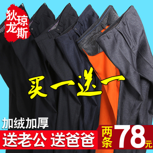 秋冬季爸爸裤子加绒加厚中老年人西裤宽松中年男士休闲裤外穿冬装