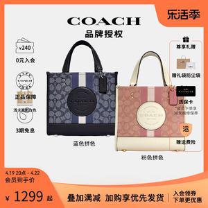 【官方授权】COACH/蔻驰女单肩斜挎包拼接手提托特包方形托特包