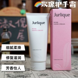 『正品现发』jurlique/茱莉蔻玫瑰护手霜100ml 保湿滋润呵护手部