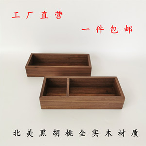黑胡桃木桌面文具收纳盒 实木笔盒 杂物钥匙储物盒 特价小木盒