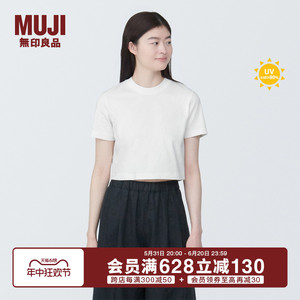 无印良品 MUJI 女式 防紫外线凉感短款短袖T恤打底衫女款夏季防晒