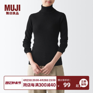 无印良品 MUJI 女式 罗纹可水洗高领毛衣 长袖打底针织衫上衣毛衫