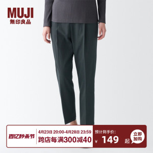 无印良品 MUJI 女式 聚酯纤维 锥形裤 裤子 长裤 休闲裤