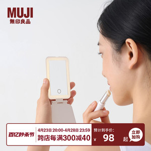 无印良品 MUJI LED 化妆镜 补光小镜子